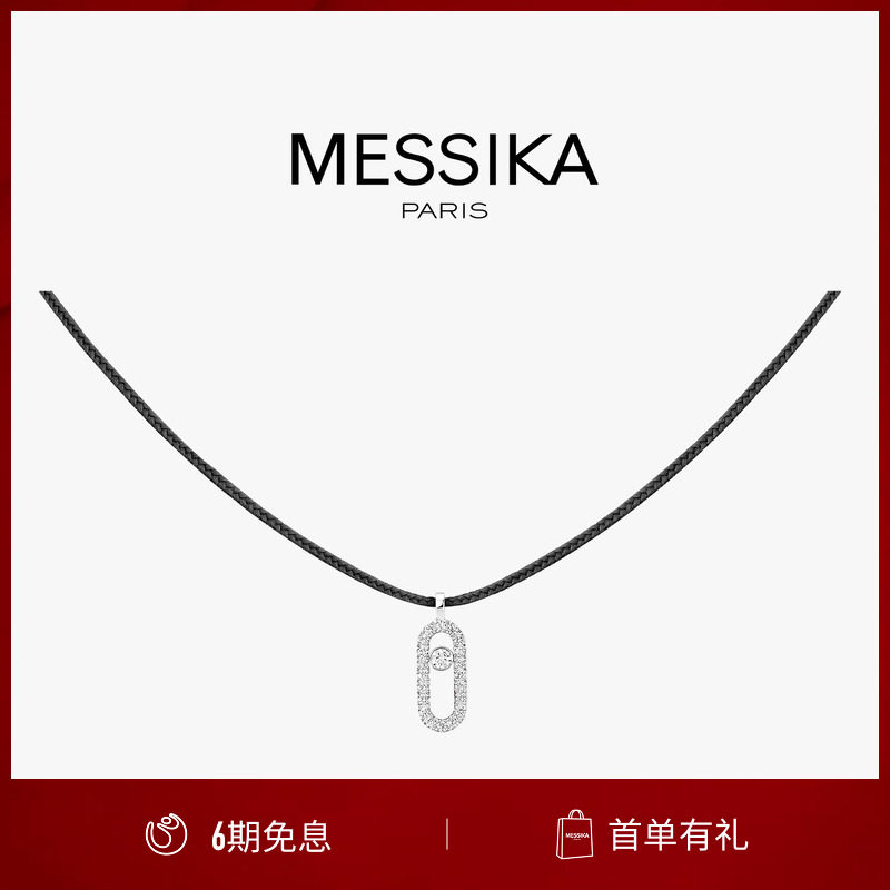 【新年礼物】MESSIKA/梅西卡Messika CARE(S) 密镶钻石细绳项链,珠宝/钻石/翡翠,颈饰,淘宝优惠券,粉丝福利购,淘宝优惠卷