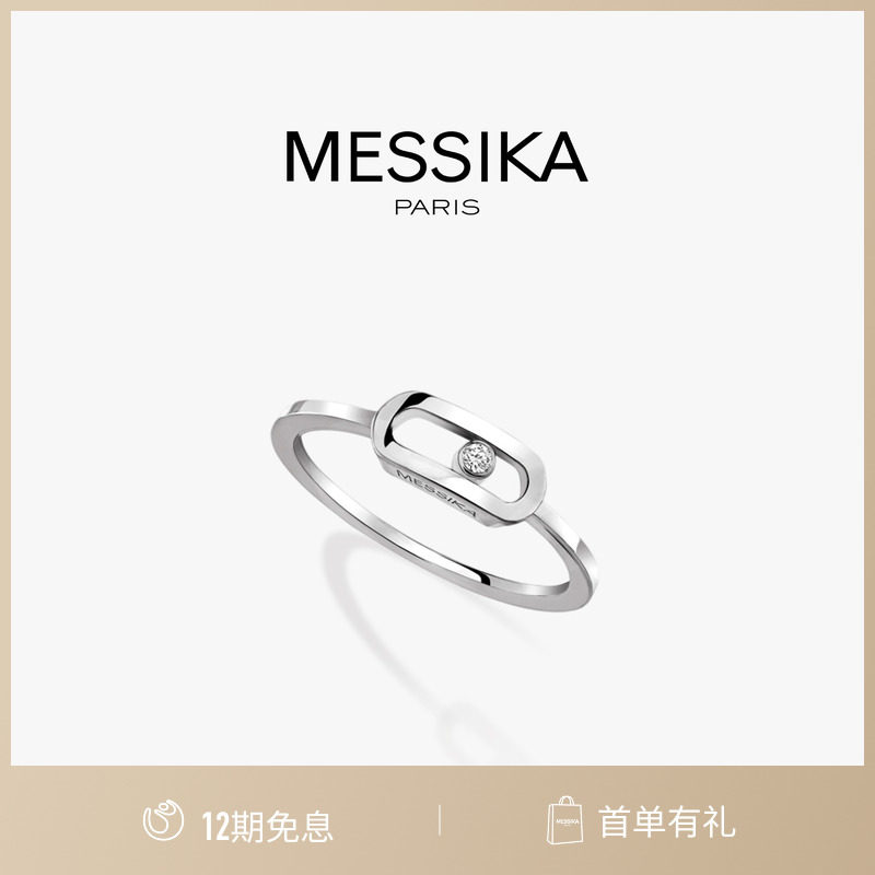 【12期免息】MESSIKA/梅西卡Move Uno 18K白金非密镶钻石戒指