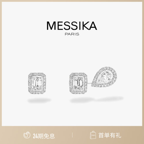 MESSIKA梅西卡MYTWIN耳钉