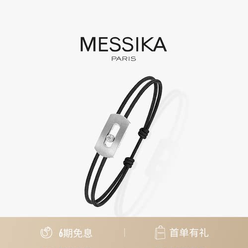 梅西卡天然钛金绳圈钻石手链