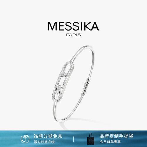 Messika梅西卡白金玫瑰钻石手镯