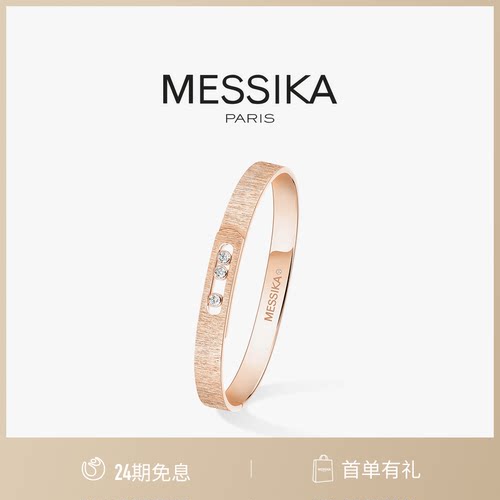 梅西卡MOVENOACISELÉ钻石手镯