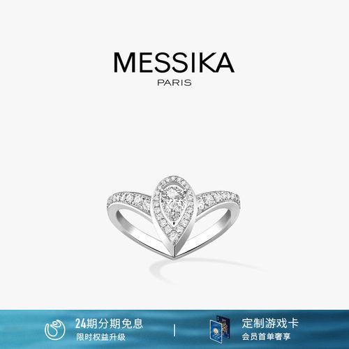 白金玫瑰金钻石戒指Messika