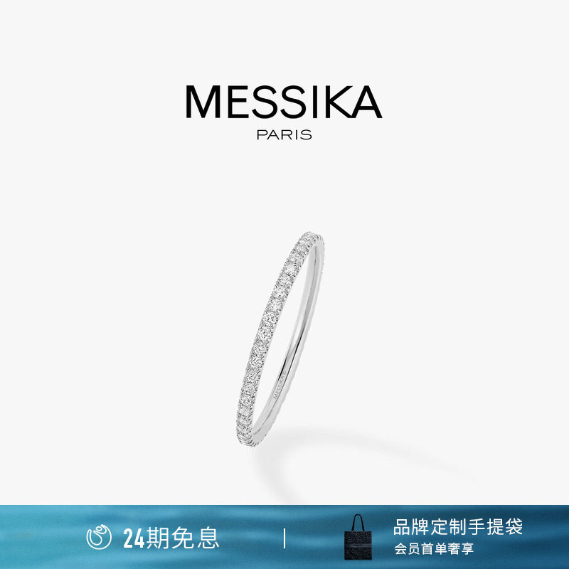 【24期免息】MESSIKA/梅西卡Gatsby 18K白金玫瑰金钻石结婚戒指
