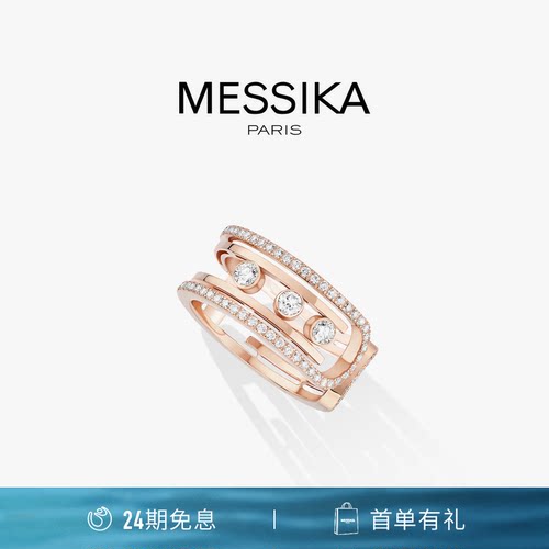 梅西卡钻石戒指Messika