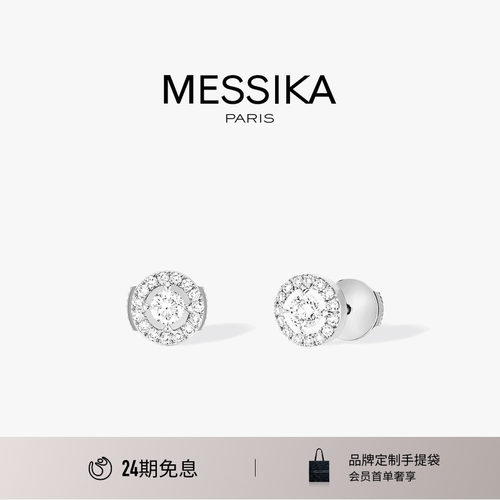 MESSIKA/梅西卡Joy圆形钻石耳钉