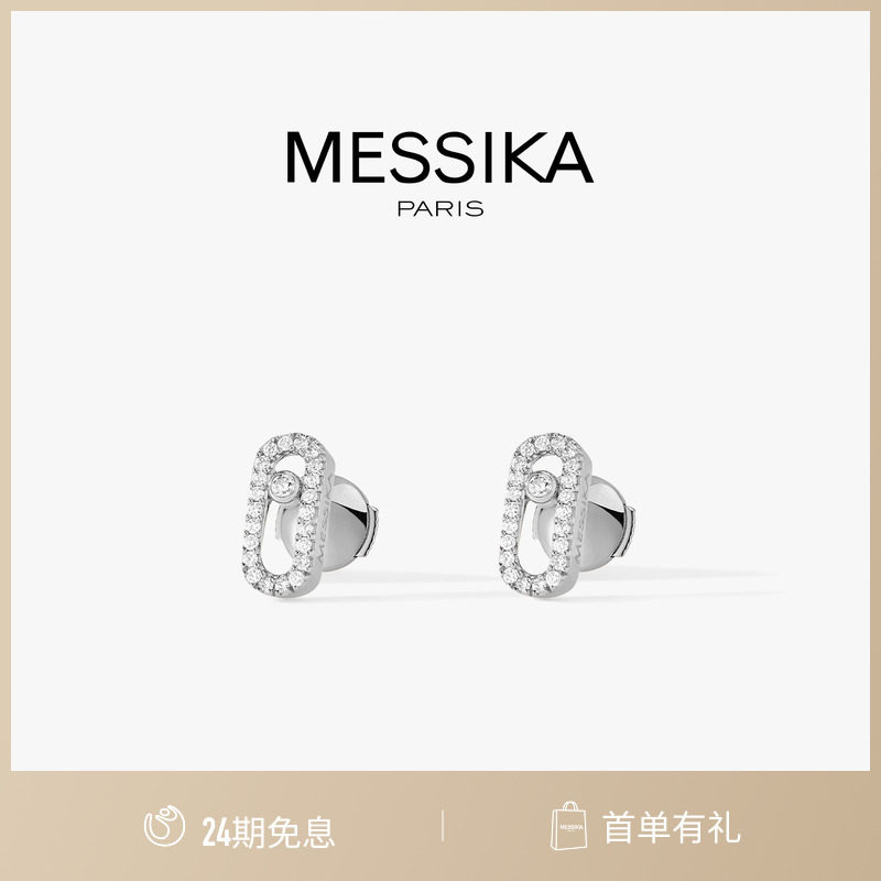 【24期免息】MESSIKA/梅西卡Move Uno 18K白金密镶钻石耳钉