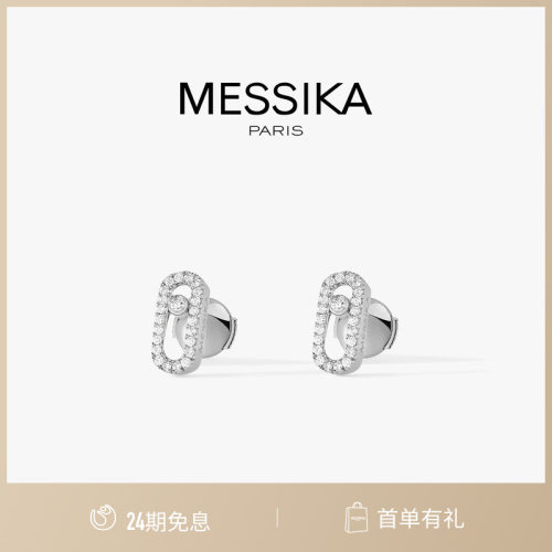 Messika梅西卡密镶钻石耳钉