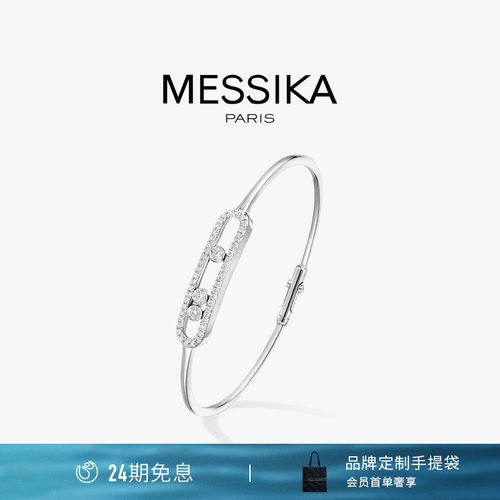 Messika梅西卡白金玫瑰钻石手镯
