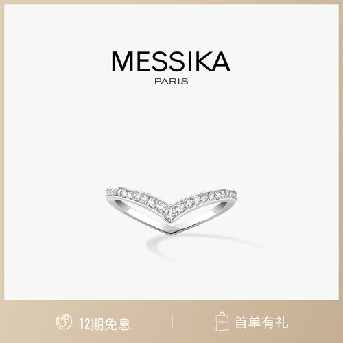 MESSIKA/梅西卡Fiery戒指