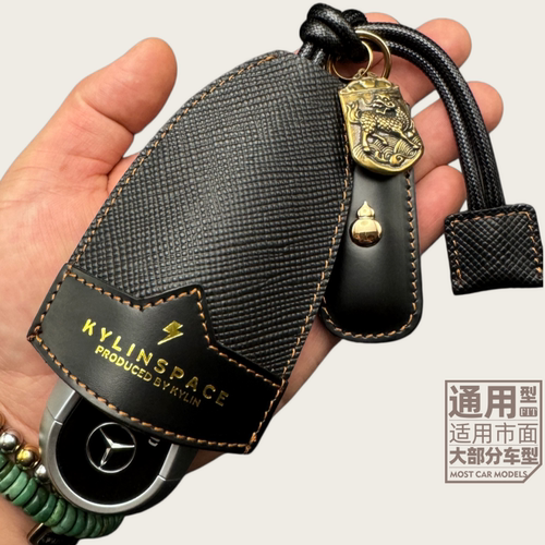 高级感真牛皮汽车通用钥匙保护套