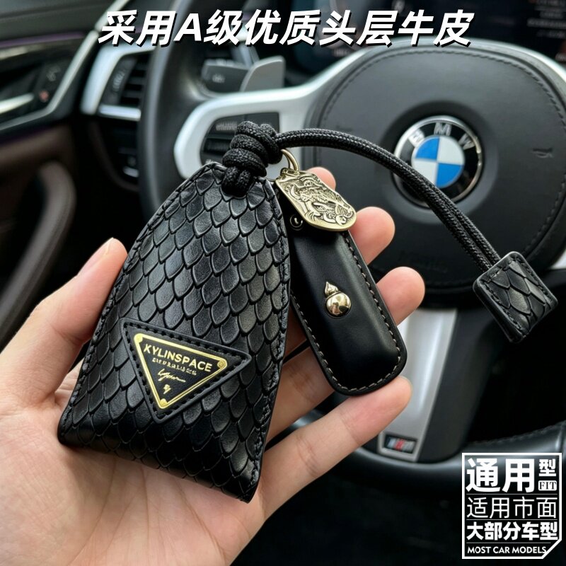 高级真皮汽车钥匙套无孔钥匙通用