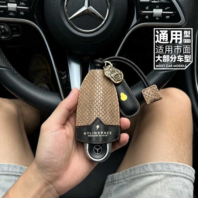 高级感十足真皮汽车通用型钥匙包