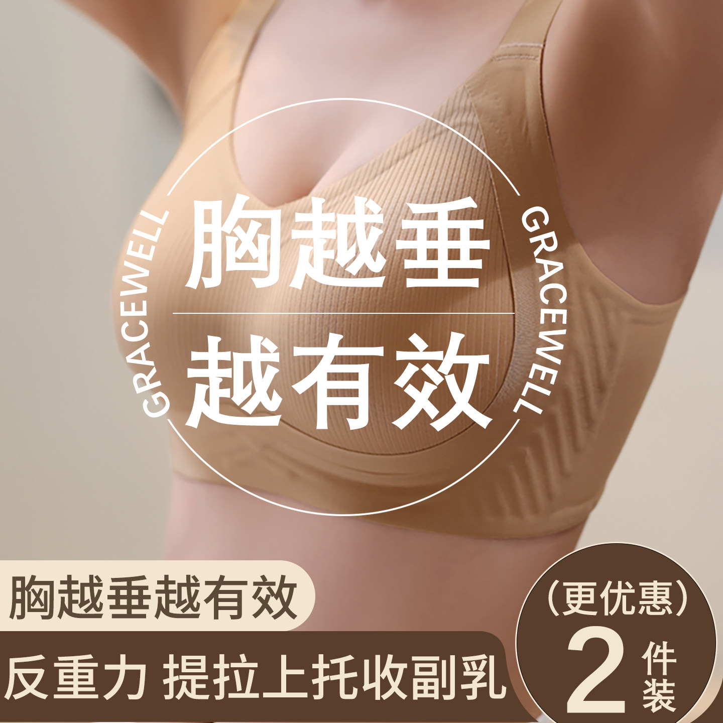运动无痕内衣女薄大胸显小聚拢收副乳防下垂孕妇调整型无钢圈文胸