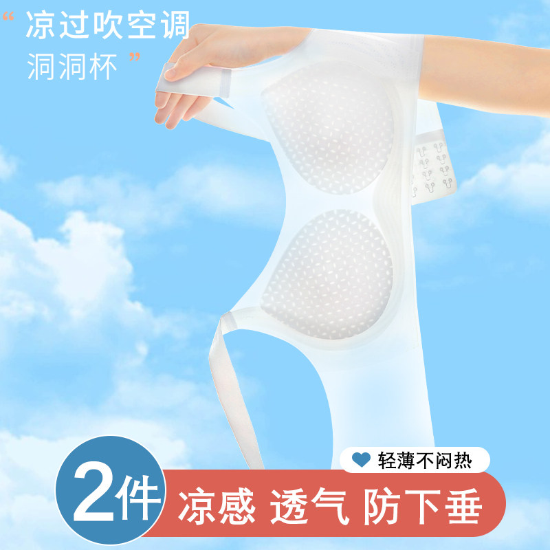 冰丝无痕内衣女夏季薄大胸显小胸聚拢防下垂收副乳孕妇大尺码内衣