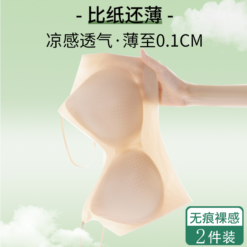 无痕美背心内衣女夏天超薄款大胸显小无钢圈吊带冰丝细肩带文胸罩