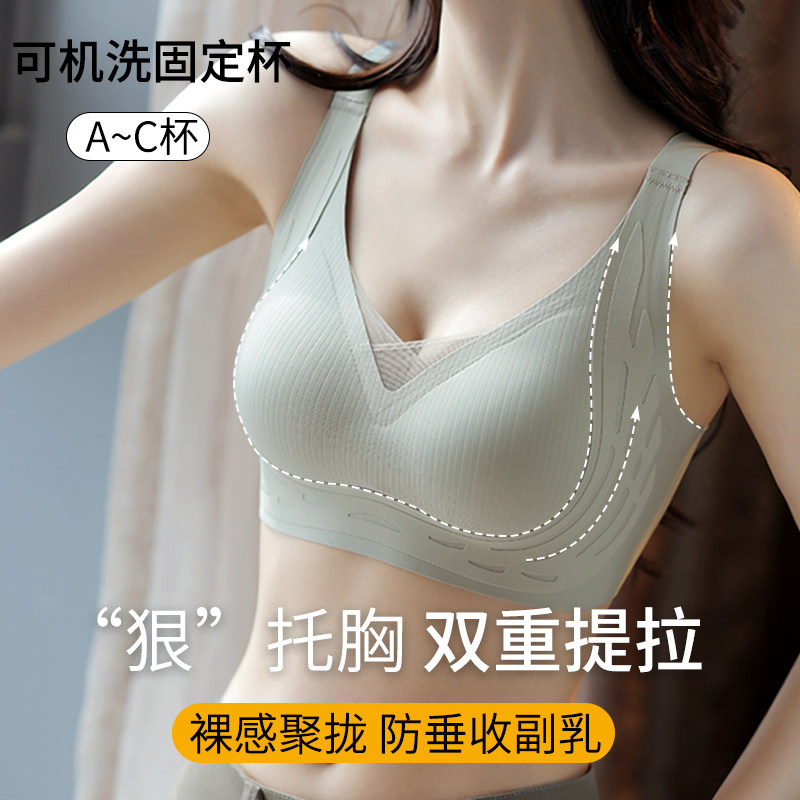 乳胶无痕运动内衣女薄防下垂收副乳大胸显小胸聚拢睡眠调整型内衣