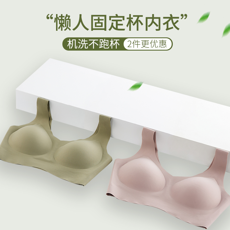 固定杯无痕大码运动内衣女薄款孕妇睡眠大胸显小睡觉背心式文胸罩