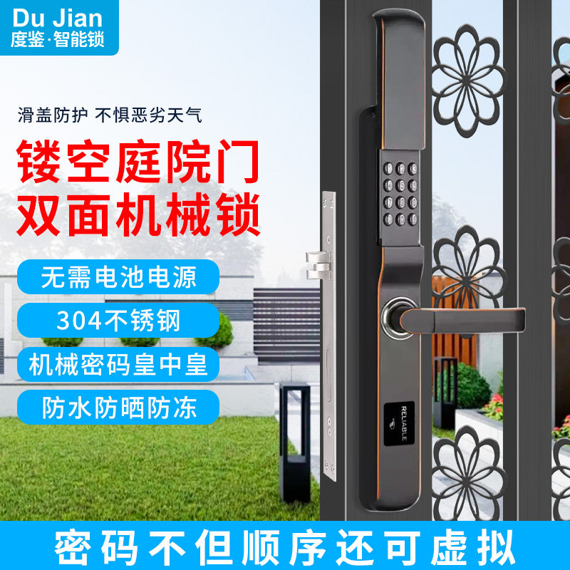 度鉴滑盖双面机械密码锁户外防水家用铁艺栅栏庭院入户大门门锁