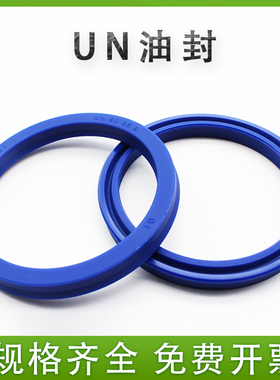 油缸油封液压密封圈UHS6x12x518X26X5 30x40x6 40X50x6进口聚氨脂