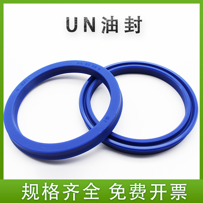 UHS/UN油封聚氨酯密封件厂家直销