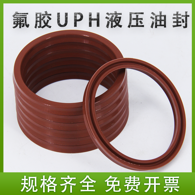 油缸油封氟胶耐高温UPH密封圈