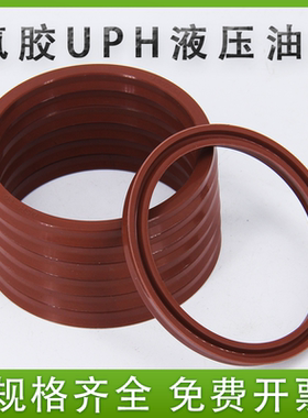 氟胶耐高温油封 UPH50X70x10 55x70x9 55x75x12 60x80x12 65x80x9