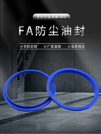 FA防尘密封圈200x220x7/13250x270x7/13 800X830x10/20聚氨酯密封
