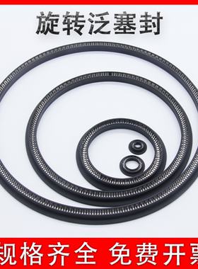 旋转泛塞封TVM四氟铁氟龙碳纤维PTW耐高温耐高压蓄能唇形现货