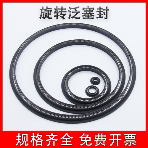 旋转泛塞封耐高温高压四氟碳纤维