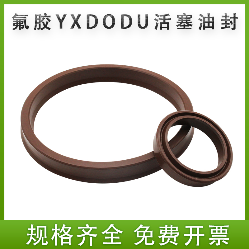 耐高温油封氟橡胶密封件厂家直销