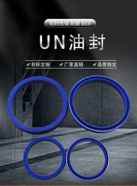 油缸油封UN165 170 175X180 195 185 200*9 12 15 18聚氨酯密封圈