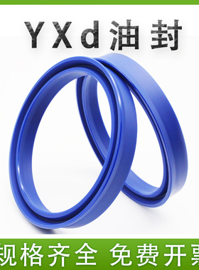 油缸油封YXd IDU60X72X14(d60)液压油缸密封圈轴用密封聚氨酯油封
