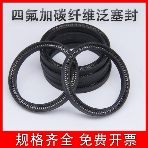 定做非标泛塞封密封圈PTFE加纤维