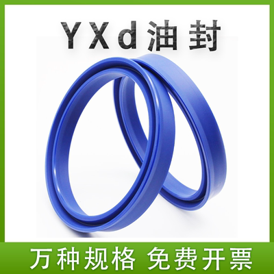油缸油封YXd/IDU聚氨酯密封圈