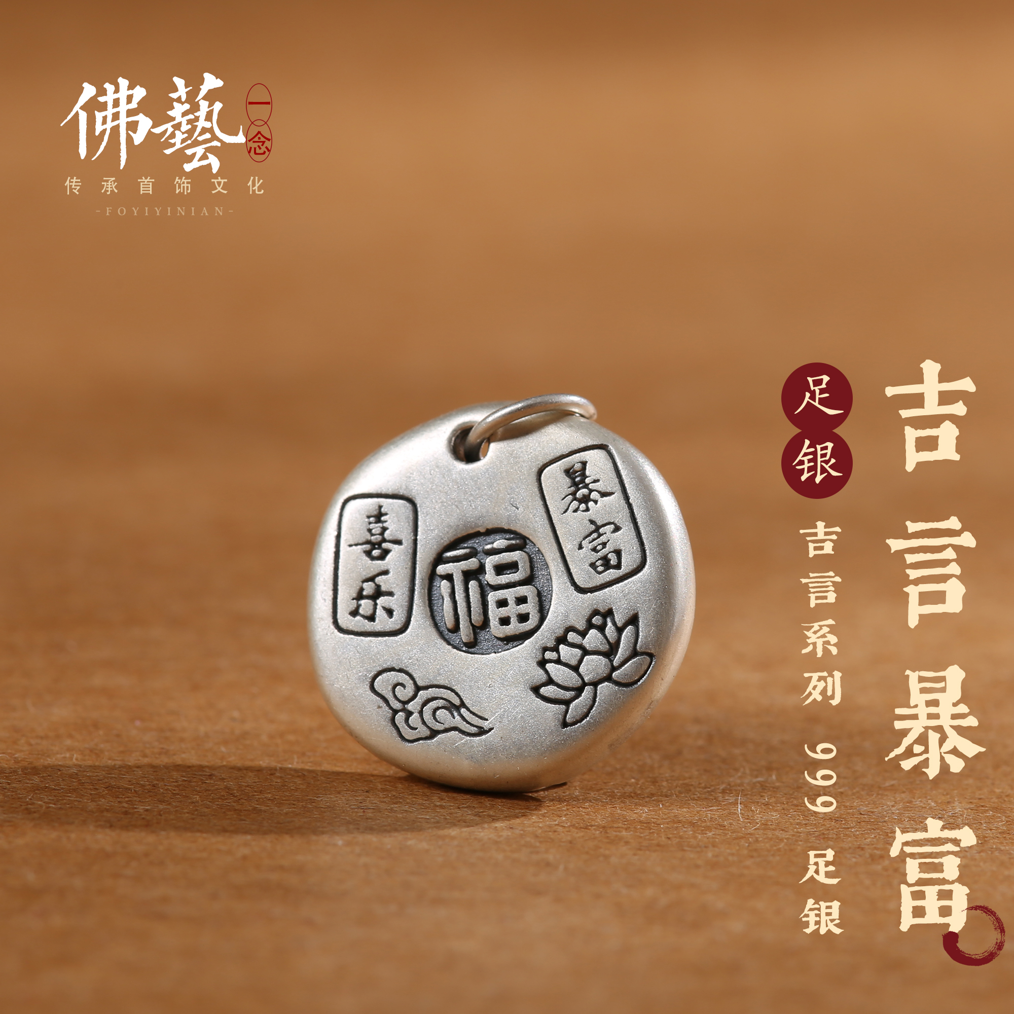 999足银纯银复古做旧吉言福袋