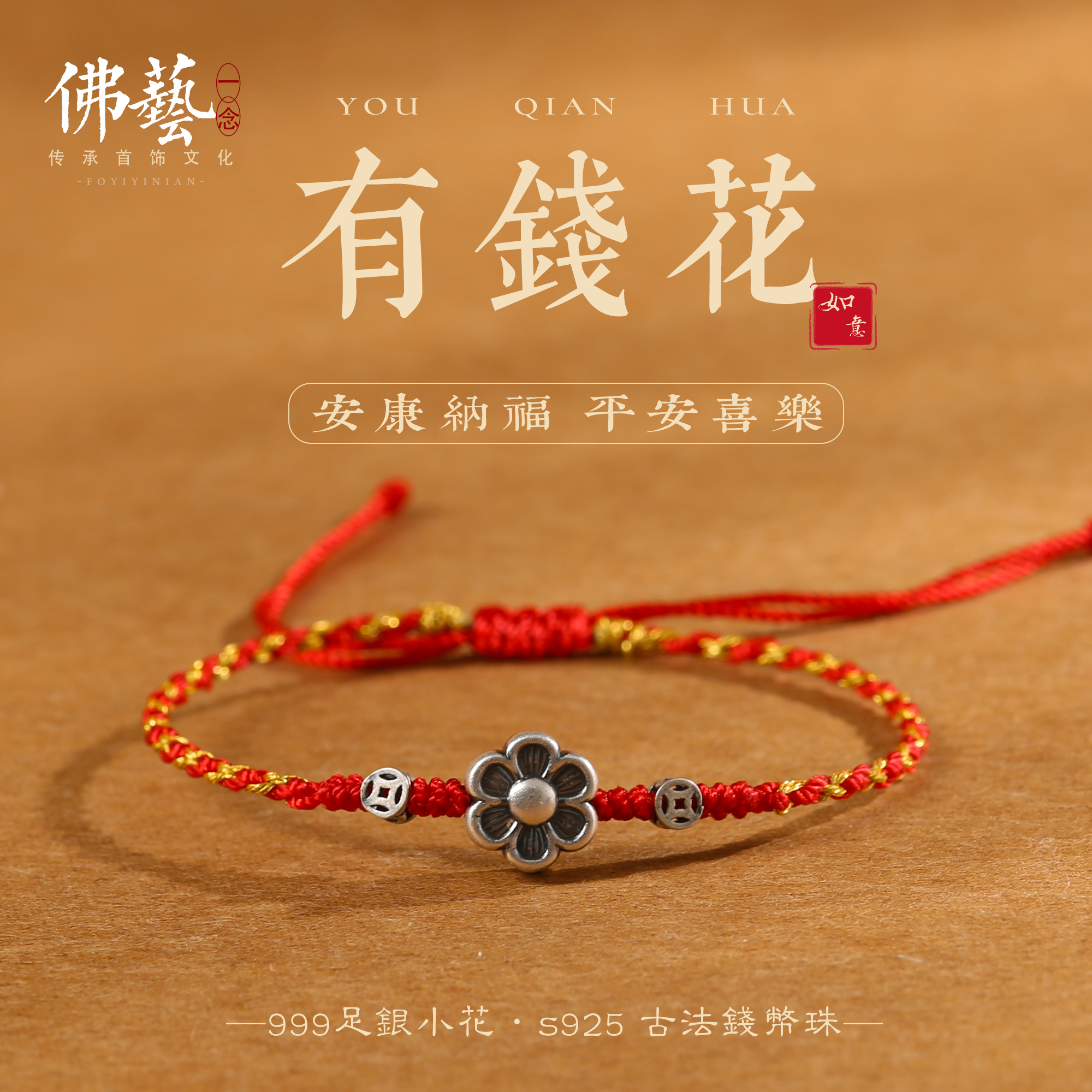 999红绳手链有钱花幸运四叶草款