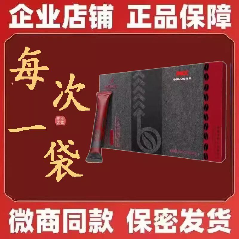 元气咖啡每品益方人参黄精多肽咖啡男士口服保健调理滋补品正品