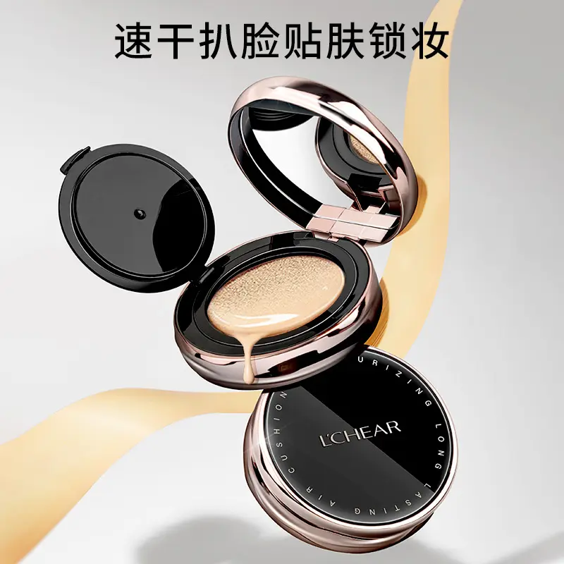 蕾琪恒润持妆气垫水润保湿控油不