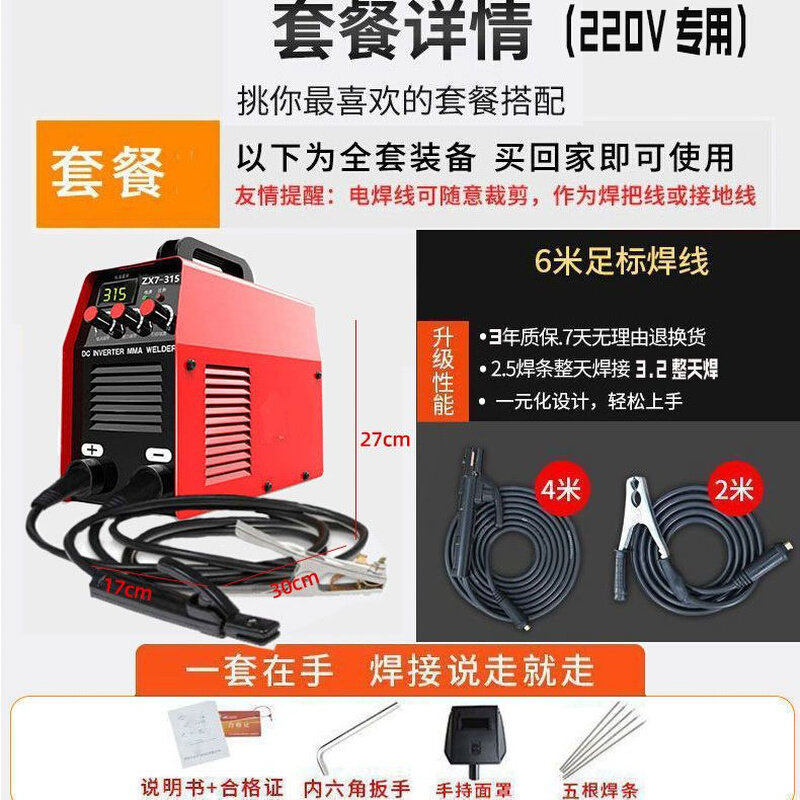 速发新品新品大焊电220v迷你家用25Fz0小型5双电压全铜自动全套