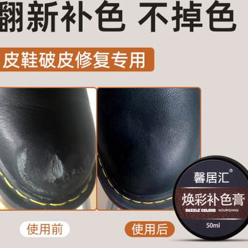 黑色鞋油皮鞋破皮磨损修复膏翻新自喷漆鞋面掉皮补漆修色划痕补色