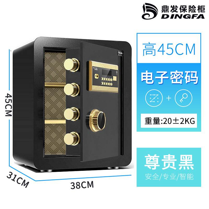 定制鼎发保险柜家用小型密码指纹柜床头迷你隐形嵌入式入衣柜45/6