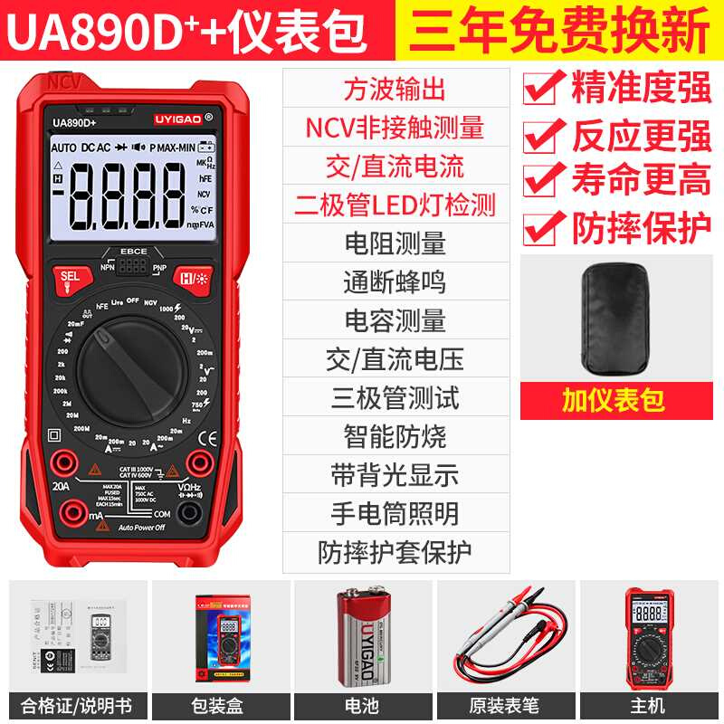 日本购万用表DT-9205数字高精度智能防烧多功能电工自.动关机家用