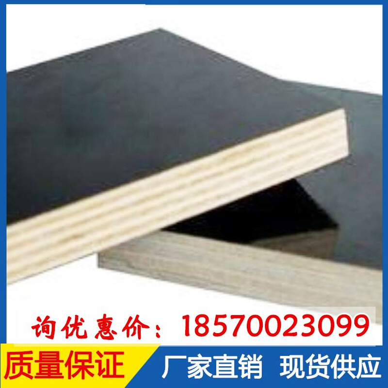 家装胶合板全屋装修装饰免漆原木面木饰建筑木模板多层复合家装板