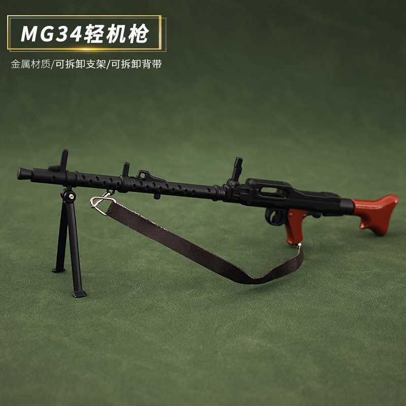 游戏周边金属模型 mg34轻机枪合金武器模型可拆卸玩具摆件20cm