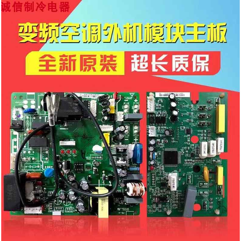 海信变频空调外机主板模块kfr-50w//72w/36fzbpj 1350923 1373670