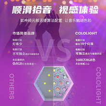 Cololight拾音律动套装 量子灯智能RGB氛围灯光桌搭变色小夜灯声控