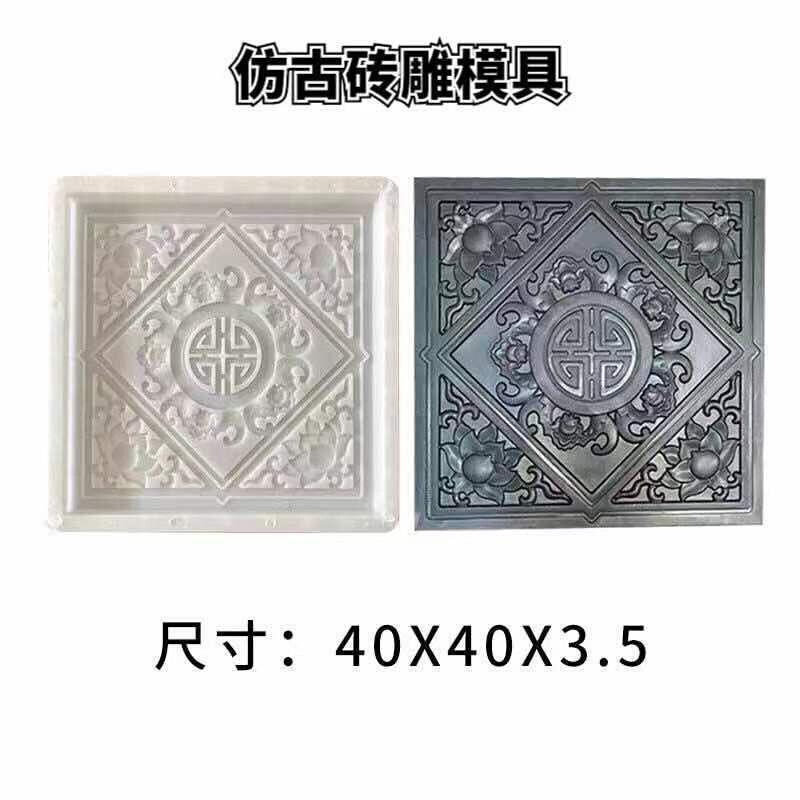水泥仿古纹模具砖雕仿古模具中式地砖模具塑料便道砖模具唐乾模具