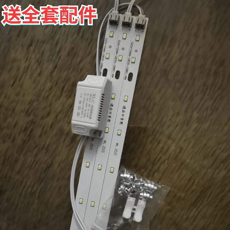 速发LED吸顶灯贴片灯条铝扣板灯板灯带灯芯长方形U灯珠发光体替换