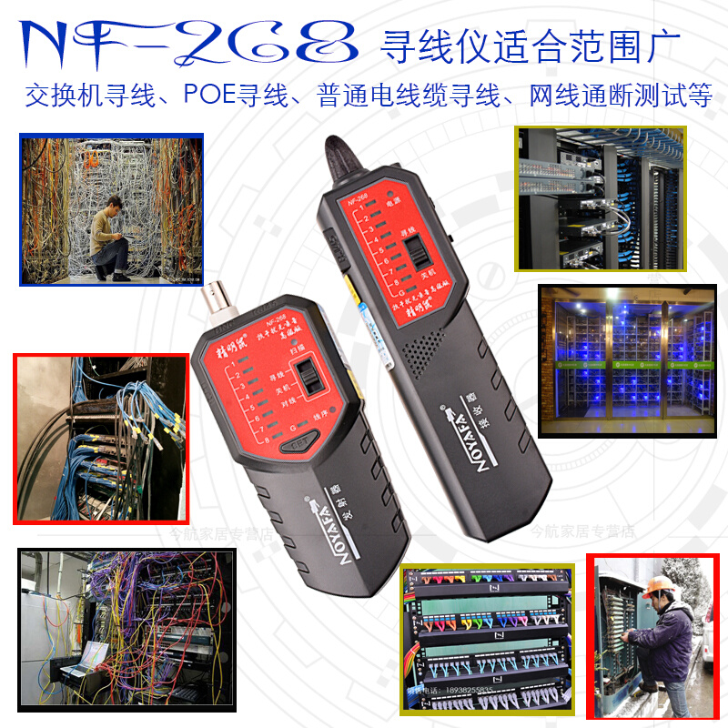 鼠络F-2查8 m寻线器寻线仪网N线测试仪 6线器巡线仪找